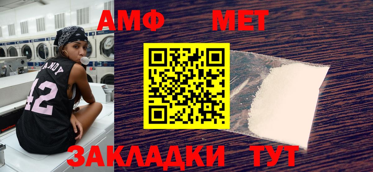 Amphetamine Розовый Тюмень