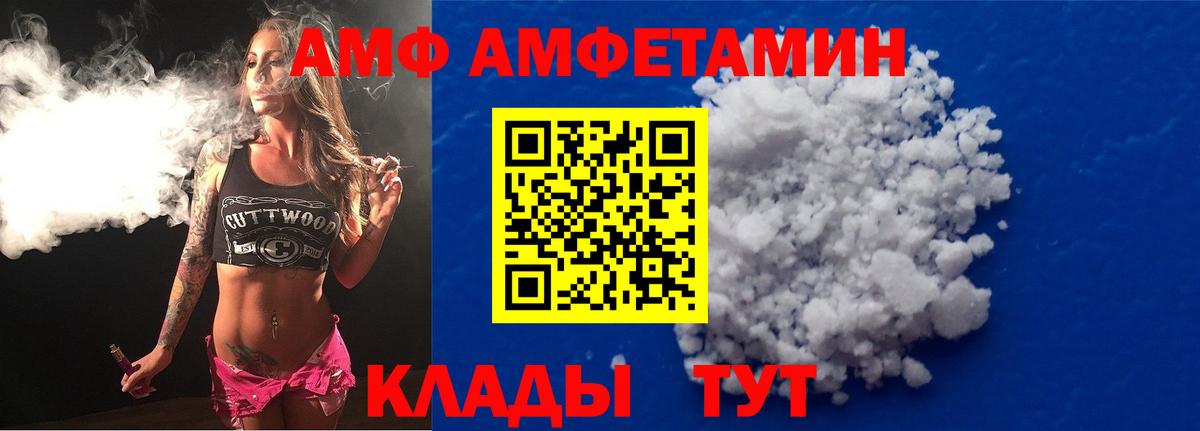 Amphetamine 97%  Вход с VPN  АМФЕТАМИН  Тюмень 