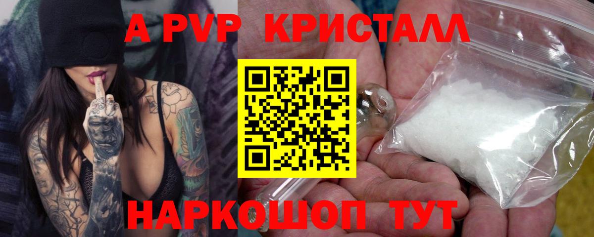 Alfa_PVP VHQ Тюмень