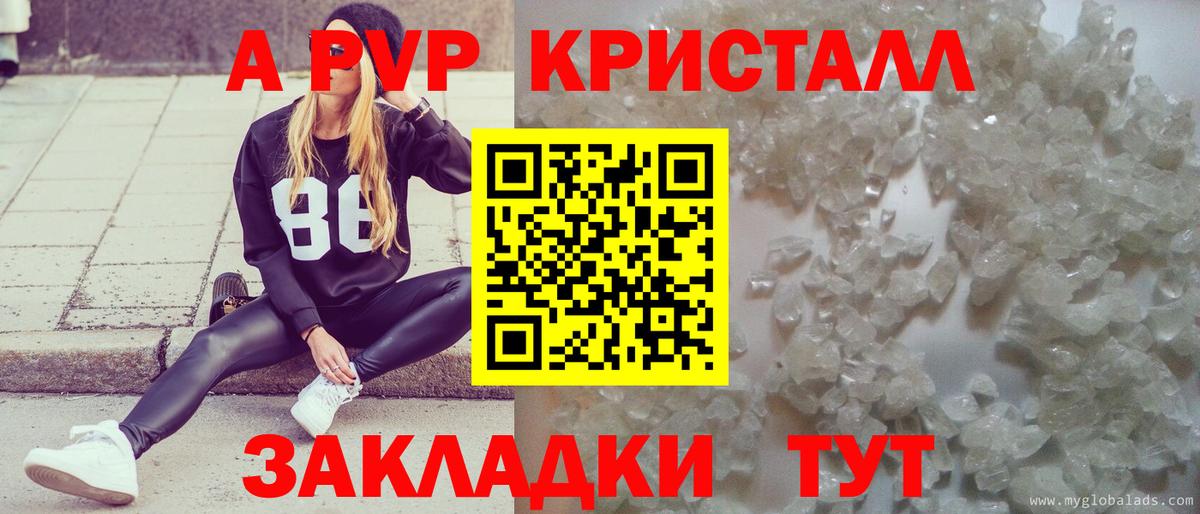 Альфа ПВП  A-PVP Соль  Тюмень  купить   А ПВП VHQ  Вход с VPN 