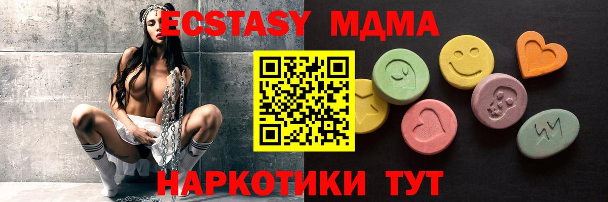 Экстази 250 мг  ЭКСТАЗИ  Тюмень  Вход с VPN  Экстази 300 mg 