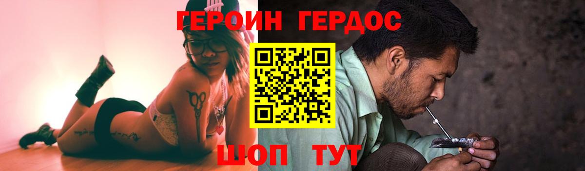 Героин герыч Тюмень