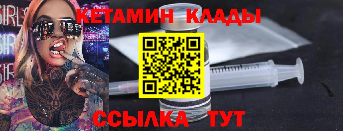   зеркало  площадка официальный сайт  Кетамин VHQ  Вход с VPN  Тюмень  КЕТАМИН ketamine 