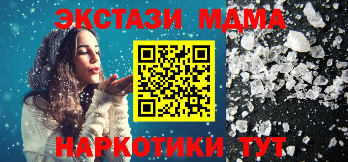 МДМА Molly Тюмень