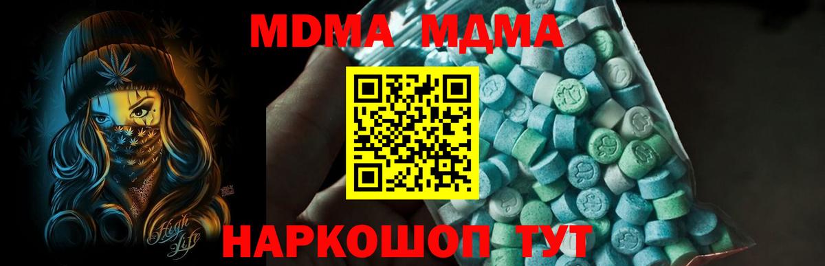 MDMA  MDMA Molly  MDMA молли  Вход с VPN  Тюмень 
