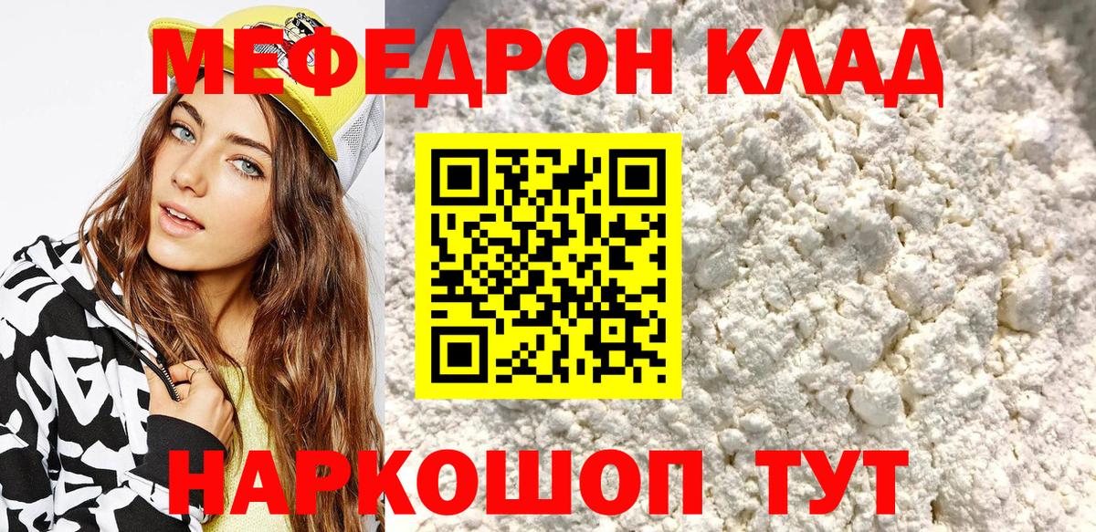 Тюмень  МЯУ-МЯУ 4 MMC  Мефедрон  Вход с VPN  Меф  МЕФ mephedrone 
