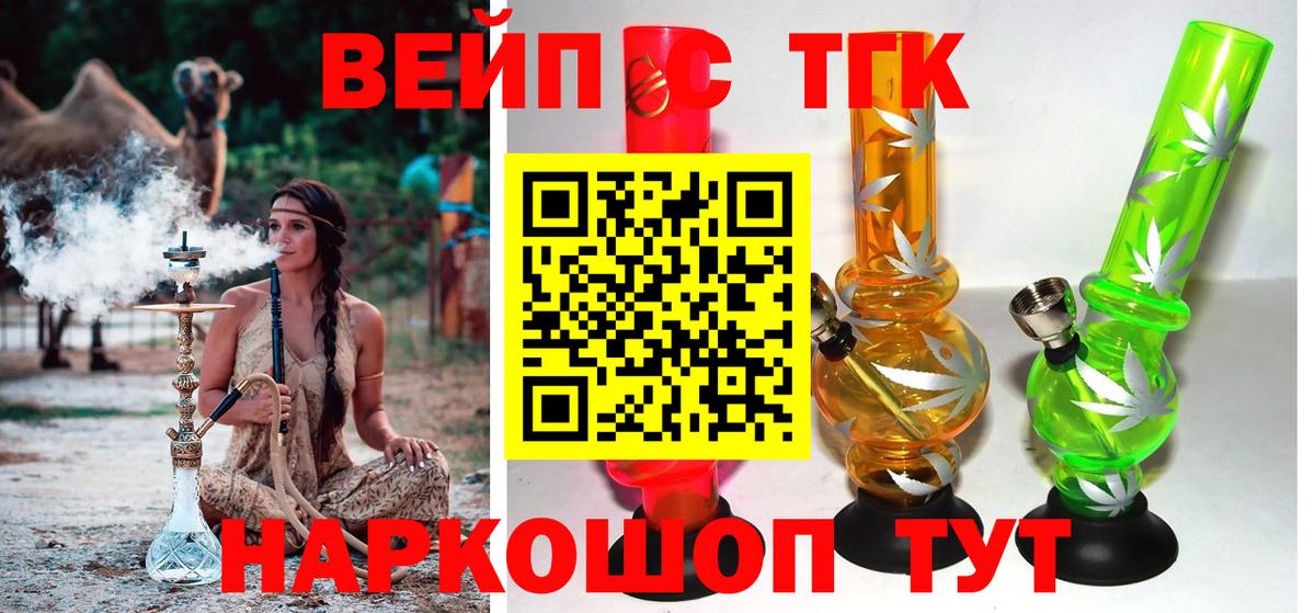 Дистиллят ТГК вейп с тгк Тюмень