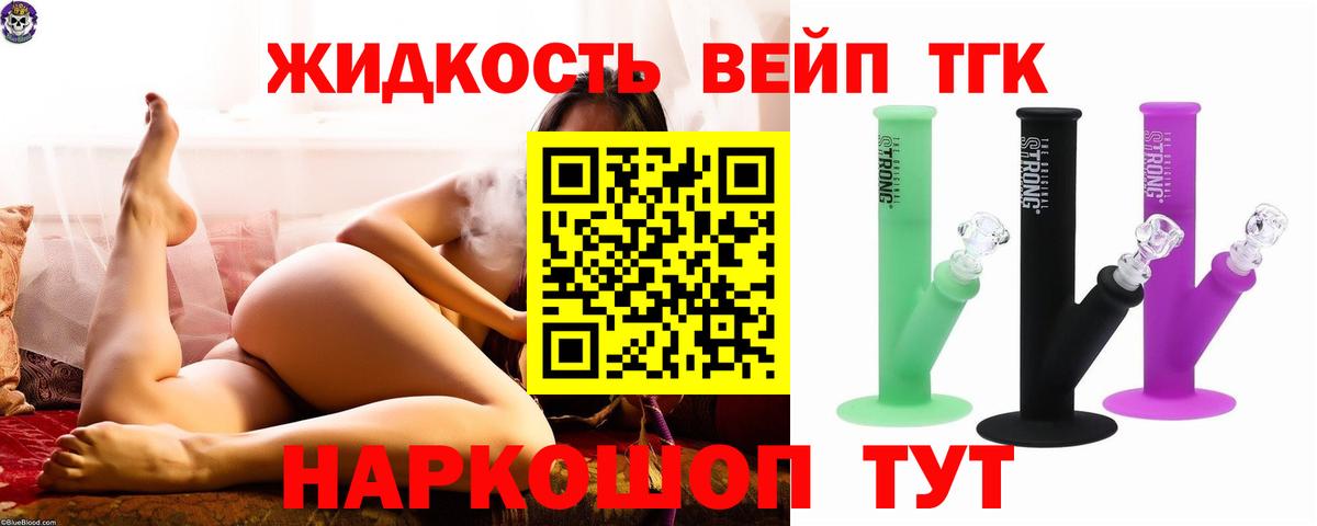   зеркало  как найти наркотики  Вход с VPN  Дистиллят ТГК вейп  Тюмень 